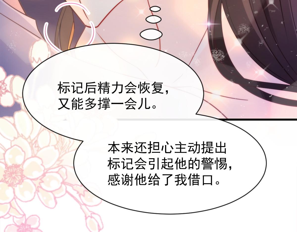 魔神的新娘韩漫全集-095 祁父主动献身无删减无遮挡章节图片 