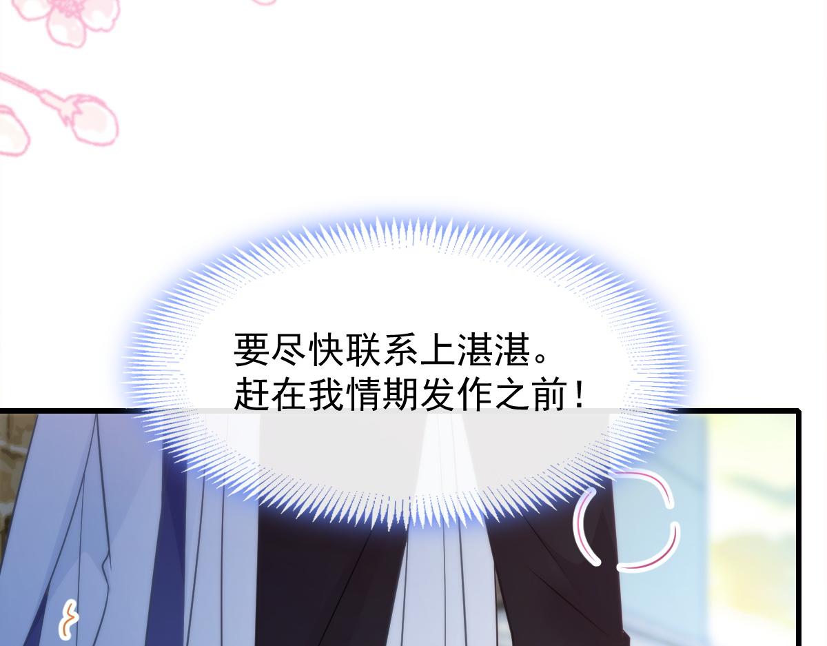 魔神的新娘韩漫全集-095 祁父主动献身无删减无遮挡章节图片 