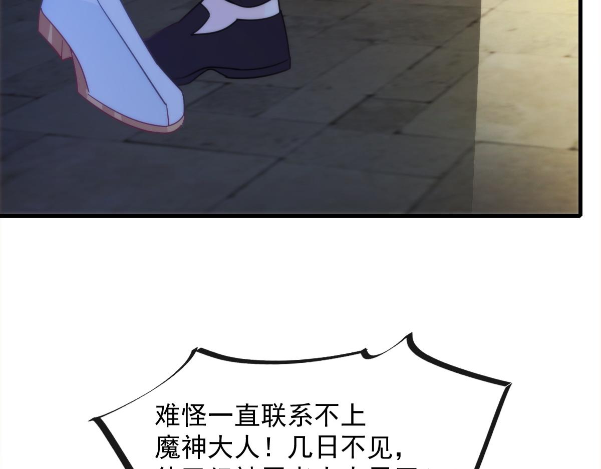 魔神的新娘韩漫全集-095 祁父主动献身无删减无遮挡章节图片 