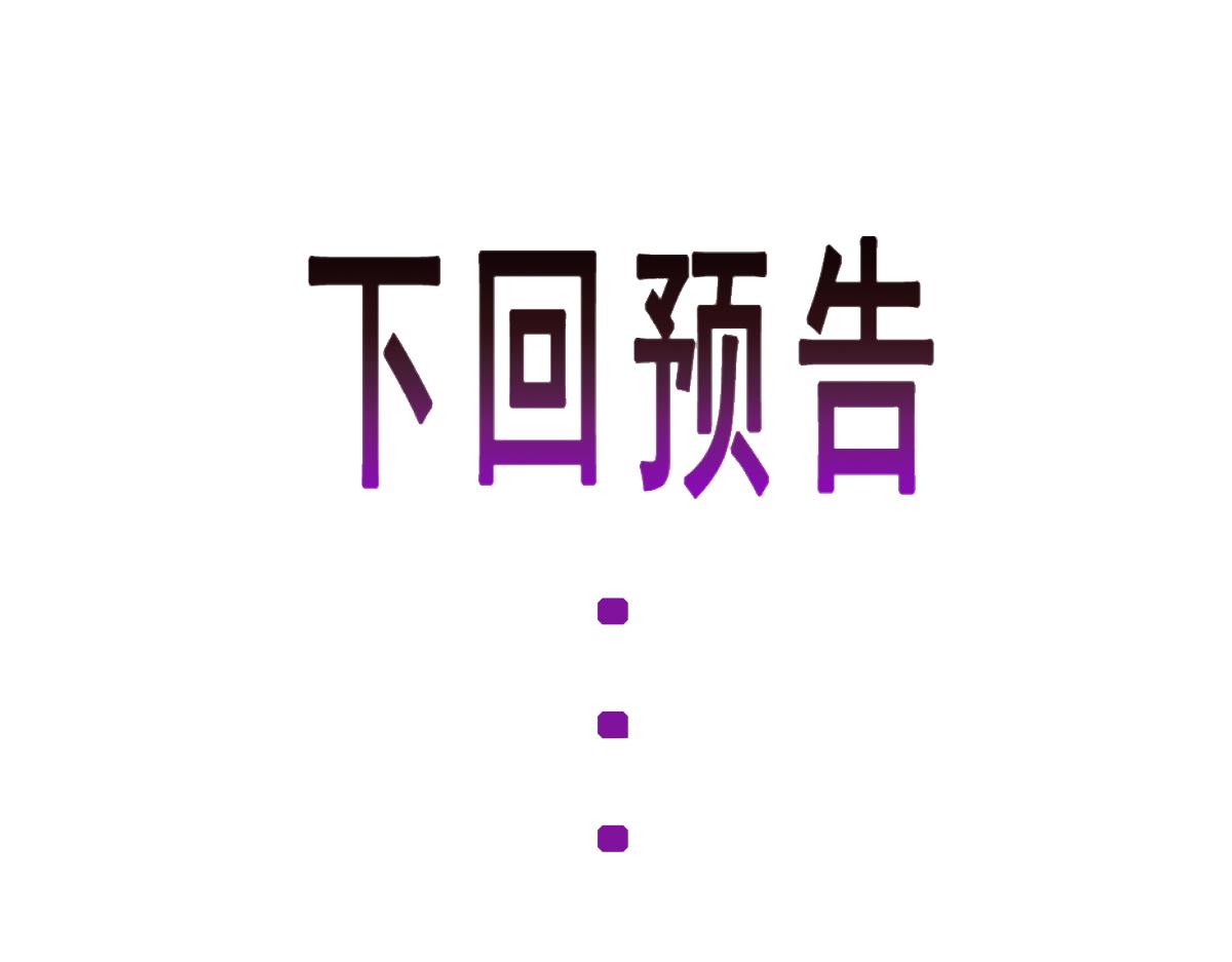 魔神的新娘韩漫全集-095 祁父主动献身无删减无遮挡章节图片 