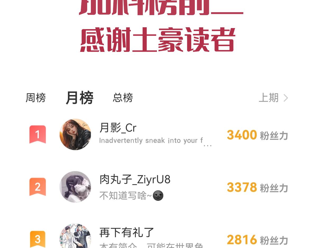 魔神的新娘韩漫全集-095 祁父主动献身无删减无遮挡章节图片 