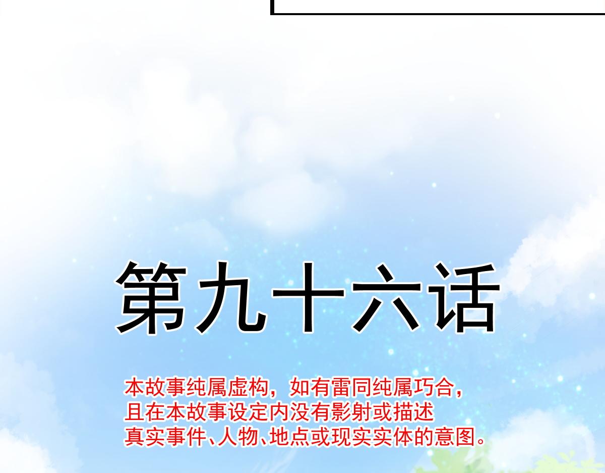 魔神的新娘韩漫全集-096 祁父身陷险境！无删减无遮挡章节图片 