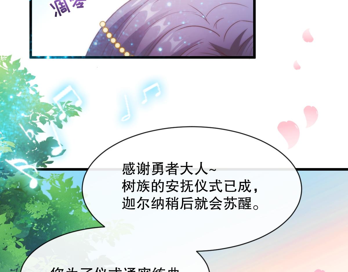 魔神的新娘韩漫全集-096 祁父身陷险境！无删减无遮挡章节图片 