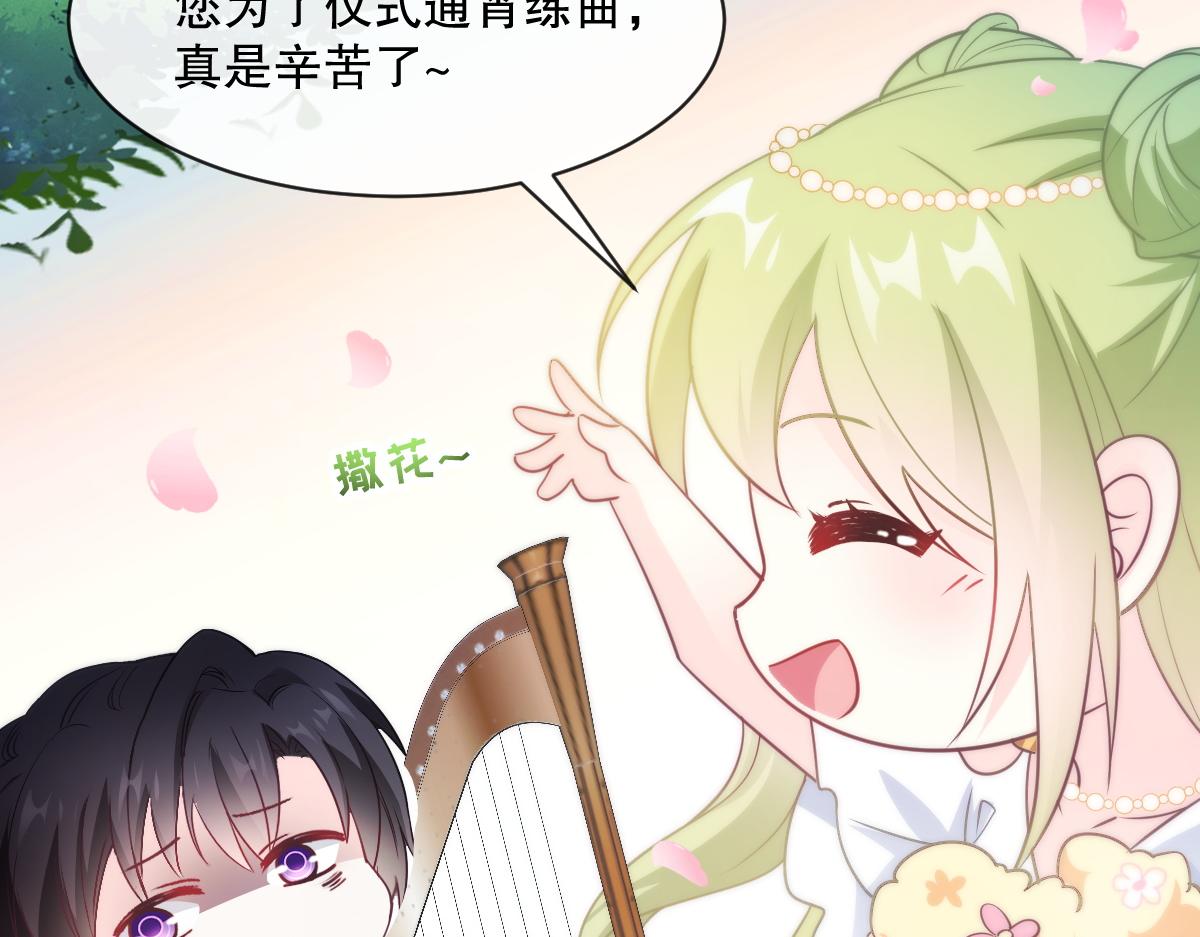魔神的新娘韩漫全集-096 祁父身陷险境！无删减无遮挡章节图片 