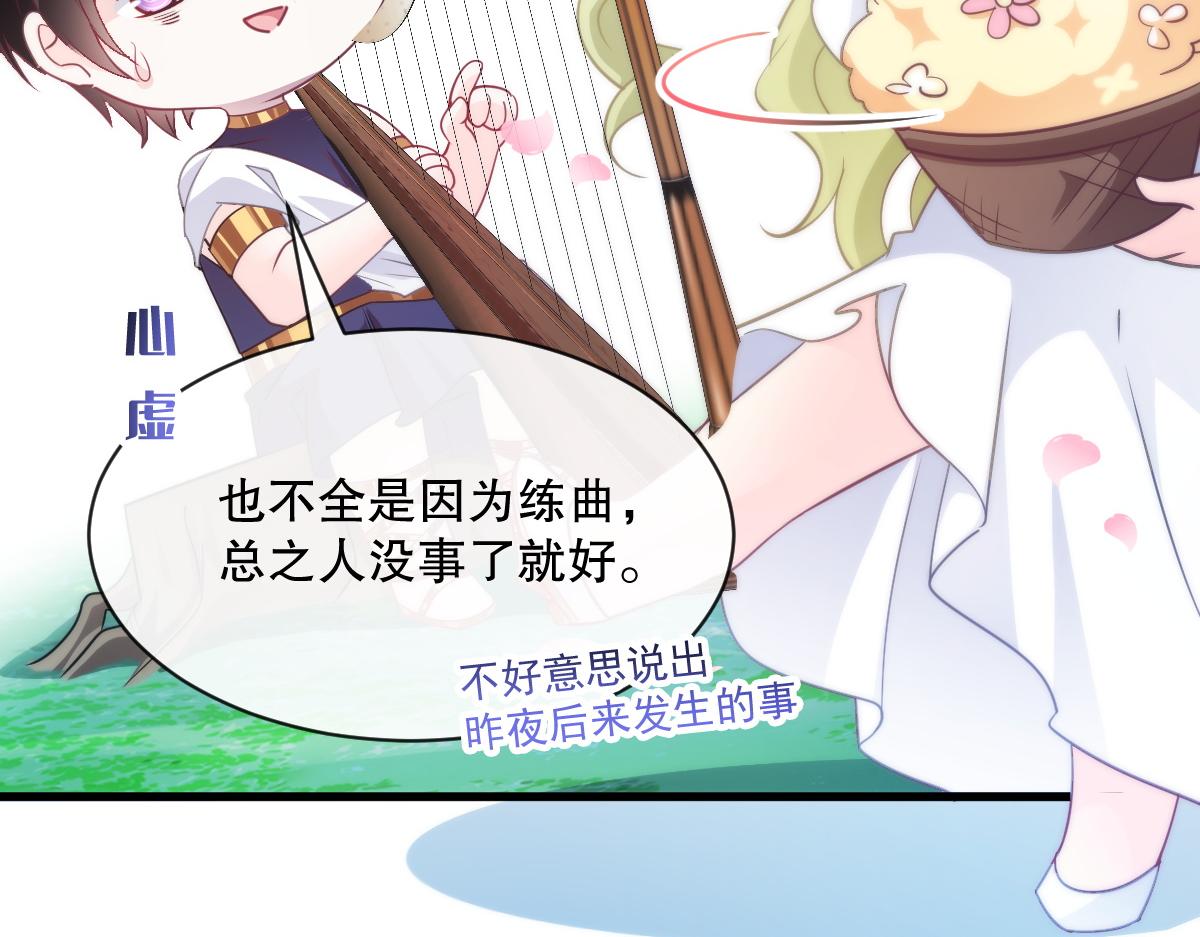 魔神的新娘韩漫全集-096 祁父身陷险境！无删减无遮挡章节图片 