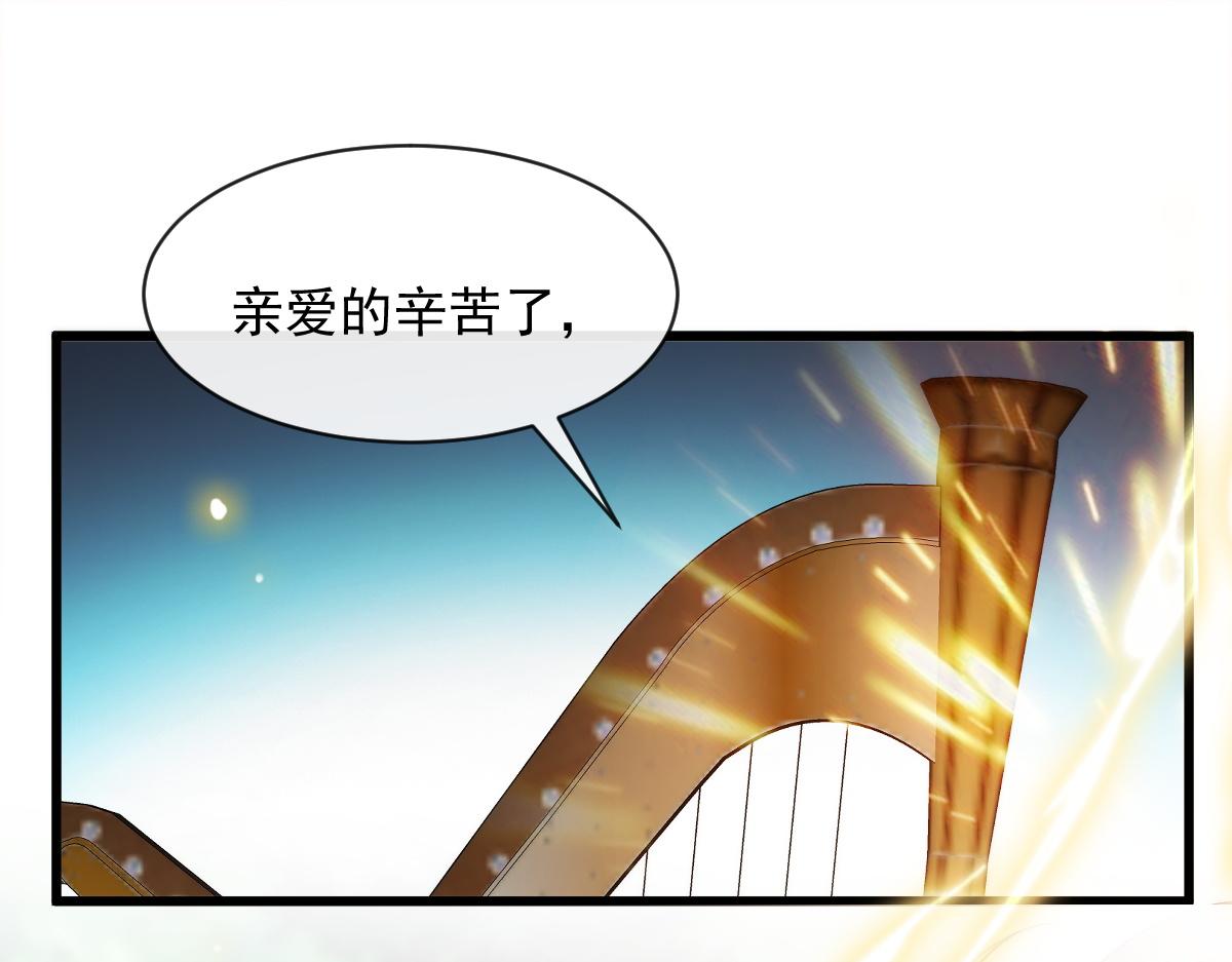 魔神的新娘韩漫全集-096 祁父身陷险境！无删减无遮挡章节图片 