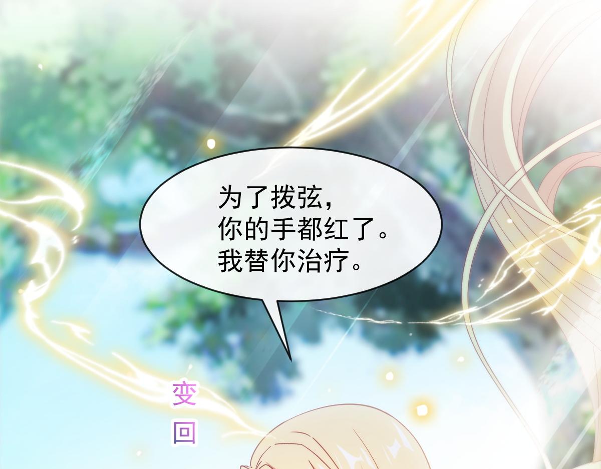 魔神的新娘韩漫全集-096 祁父身陷险境！无删减无遮挡章节图片 