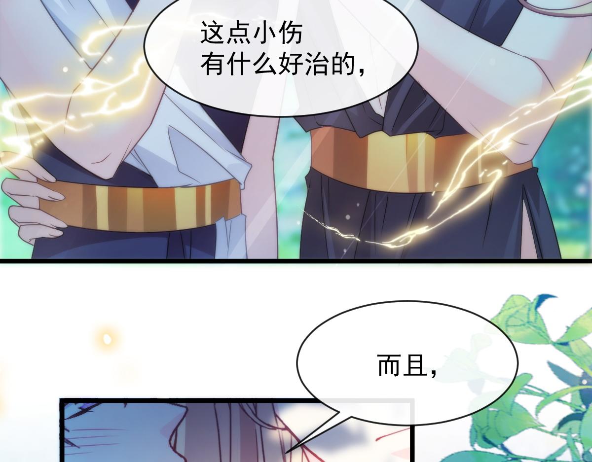 魔神的新娘韩漫全集-096 祁父身陷险境！无删减无遮挡章节图片 