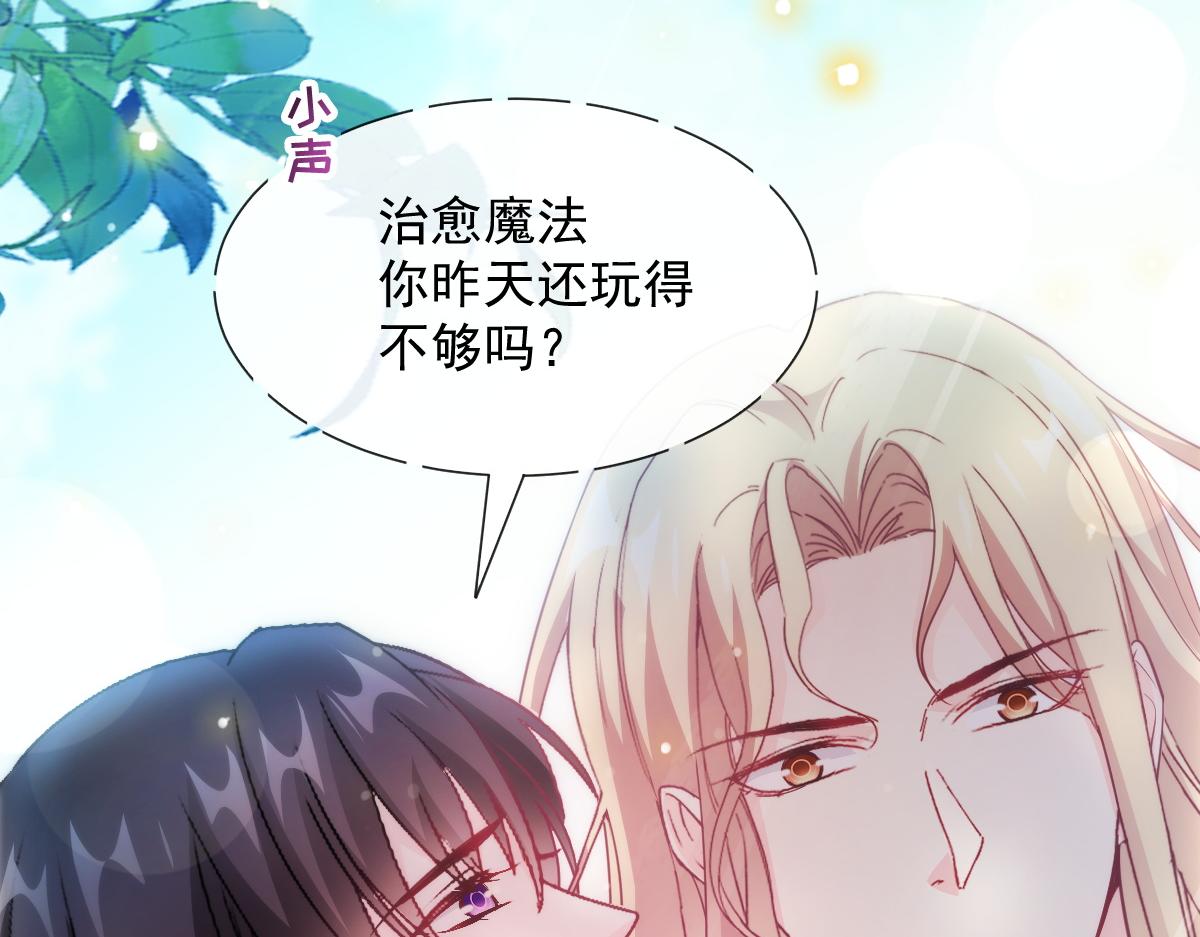 魔神的新娘韩漫全集-096 祁父身陷险境！无删减无遮挡章节图片 