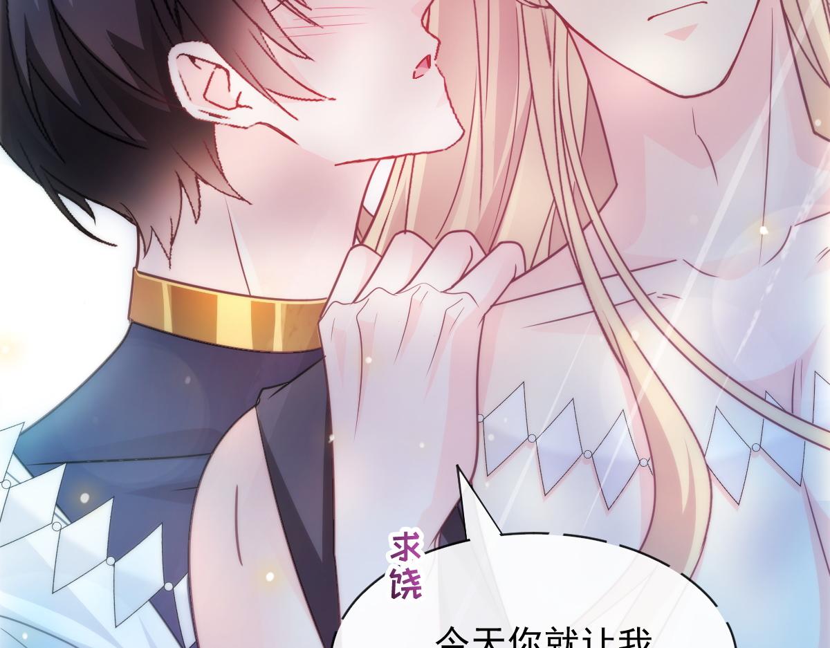 魔神的新娘韩漫全集-096 祁父身陷险境！无删减无遮挡章节图片 