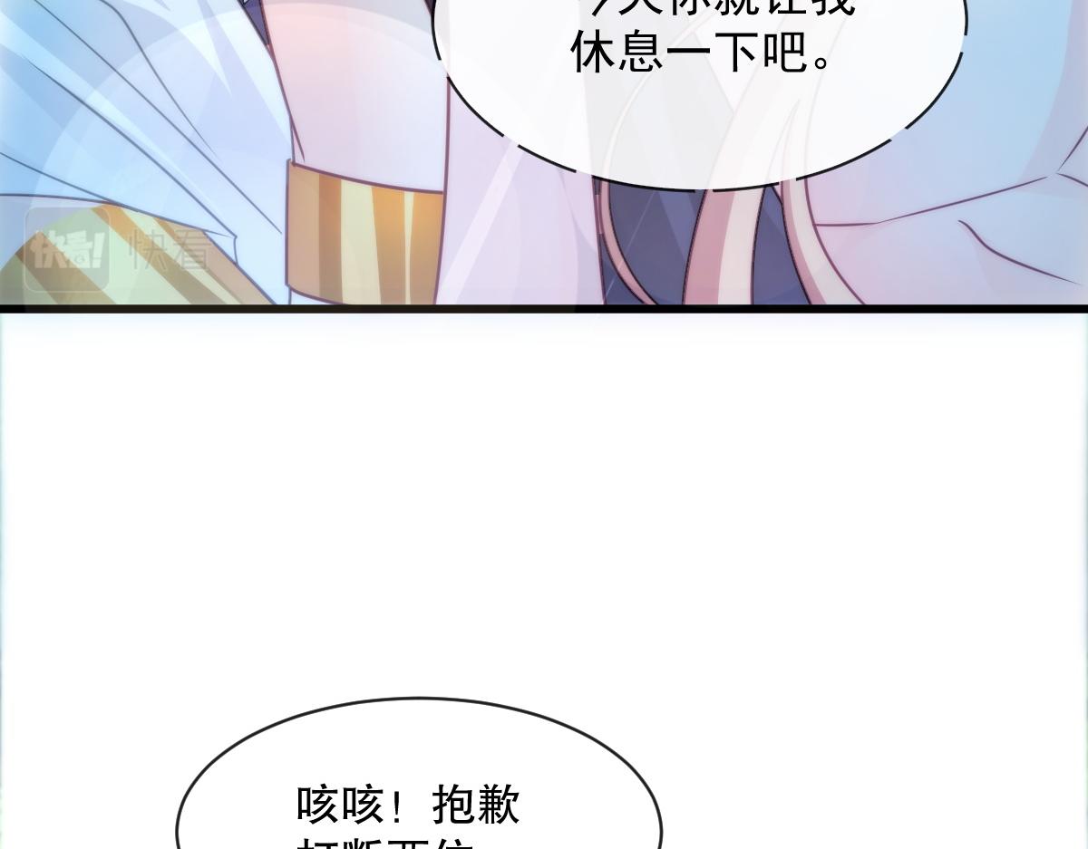 魔神的新娘韩漫全集-096 祁父身陷险境！无删减无遮挡章节图片 