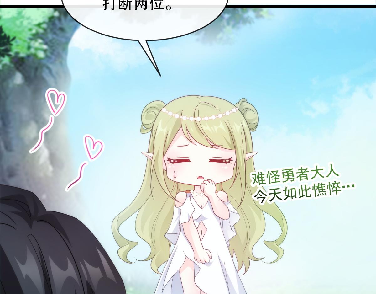 魔神的新娘韩漫全集-096 祁父身陷险境！无删减无遮挡章节图片 