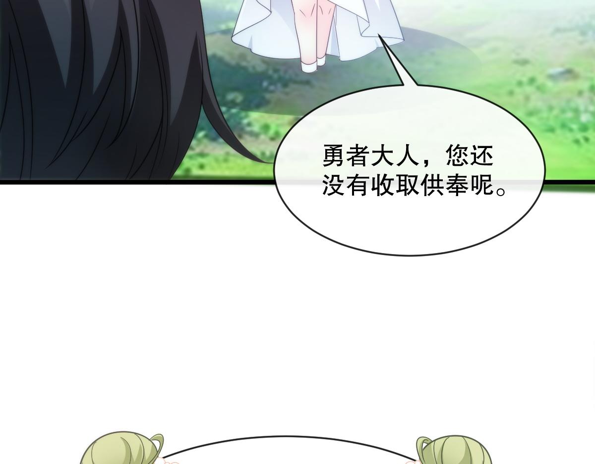 魔神的新娘韩漫全集-096 祁父身陷险境！无删减无遮挡章节图片 