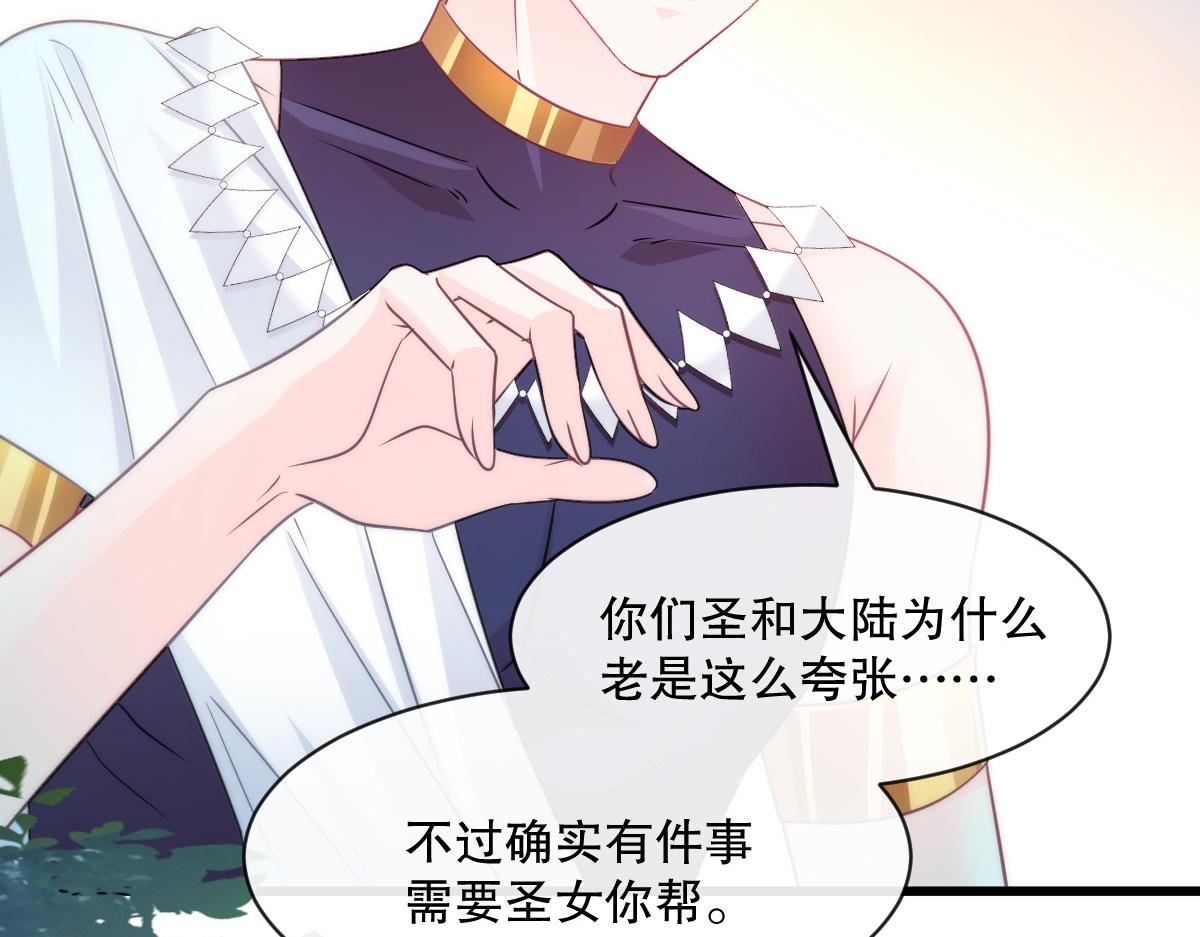 魔神的新娘韩漫全集-096 祁父身陷险境！无删减无遮挡章节图片 