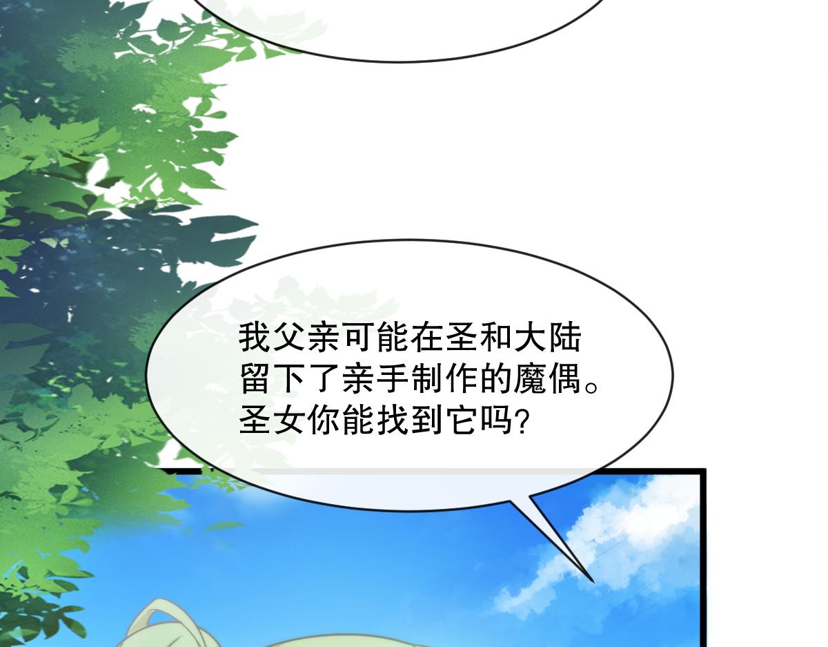 魔神的新娘韩漫全集-096 祁父身陷险境！无删减无遮挡章节图片 