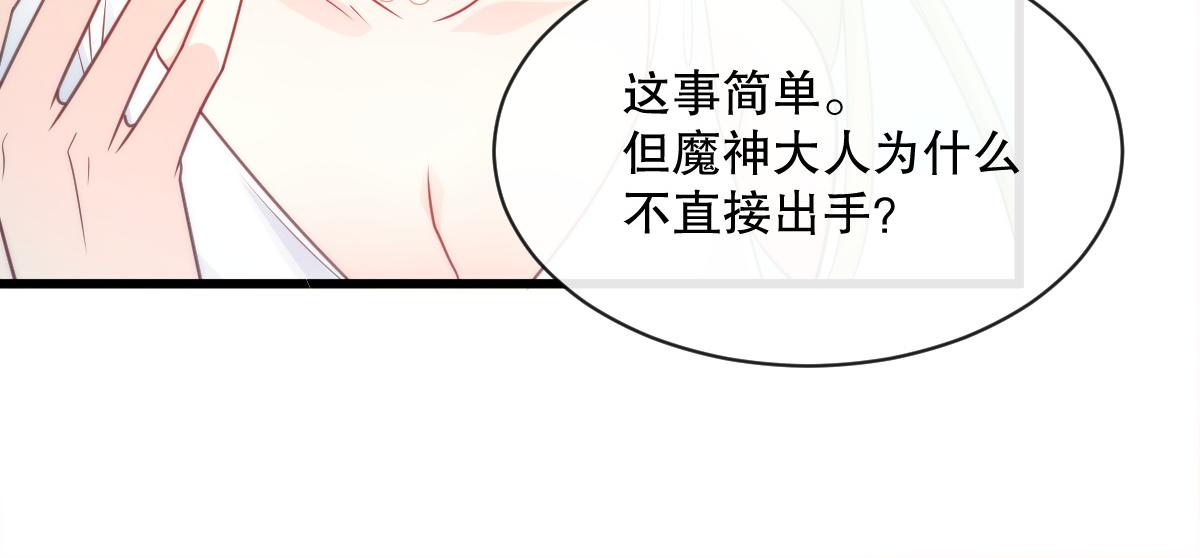 魔神的新娘韩漫全集-096 祁父身陷险境！无删减无遮挡章节图片 