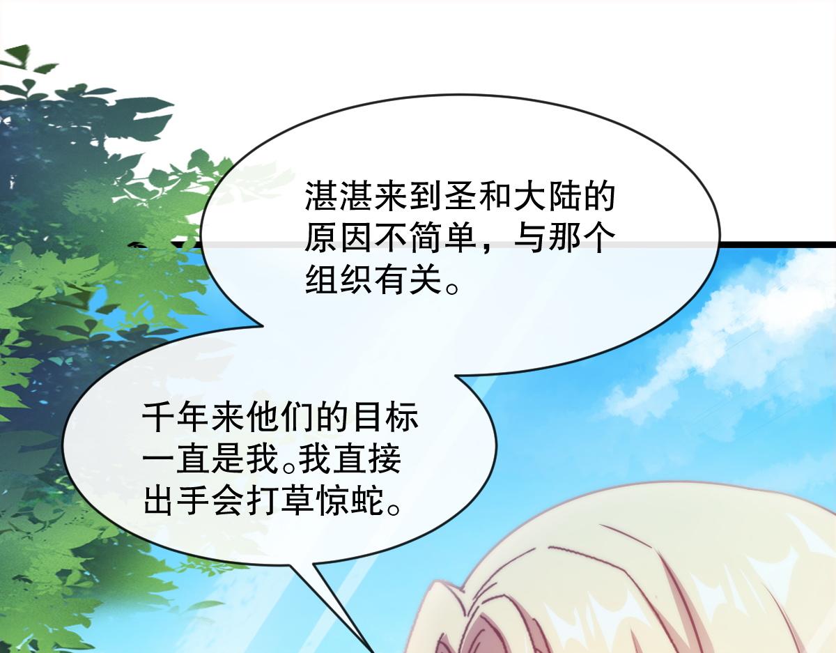 魔神的新娘韩漫全集-096 祁父身陷险境！无删减无遮挡章节图片 