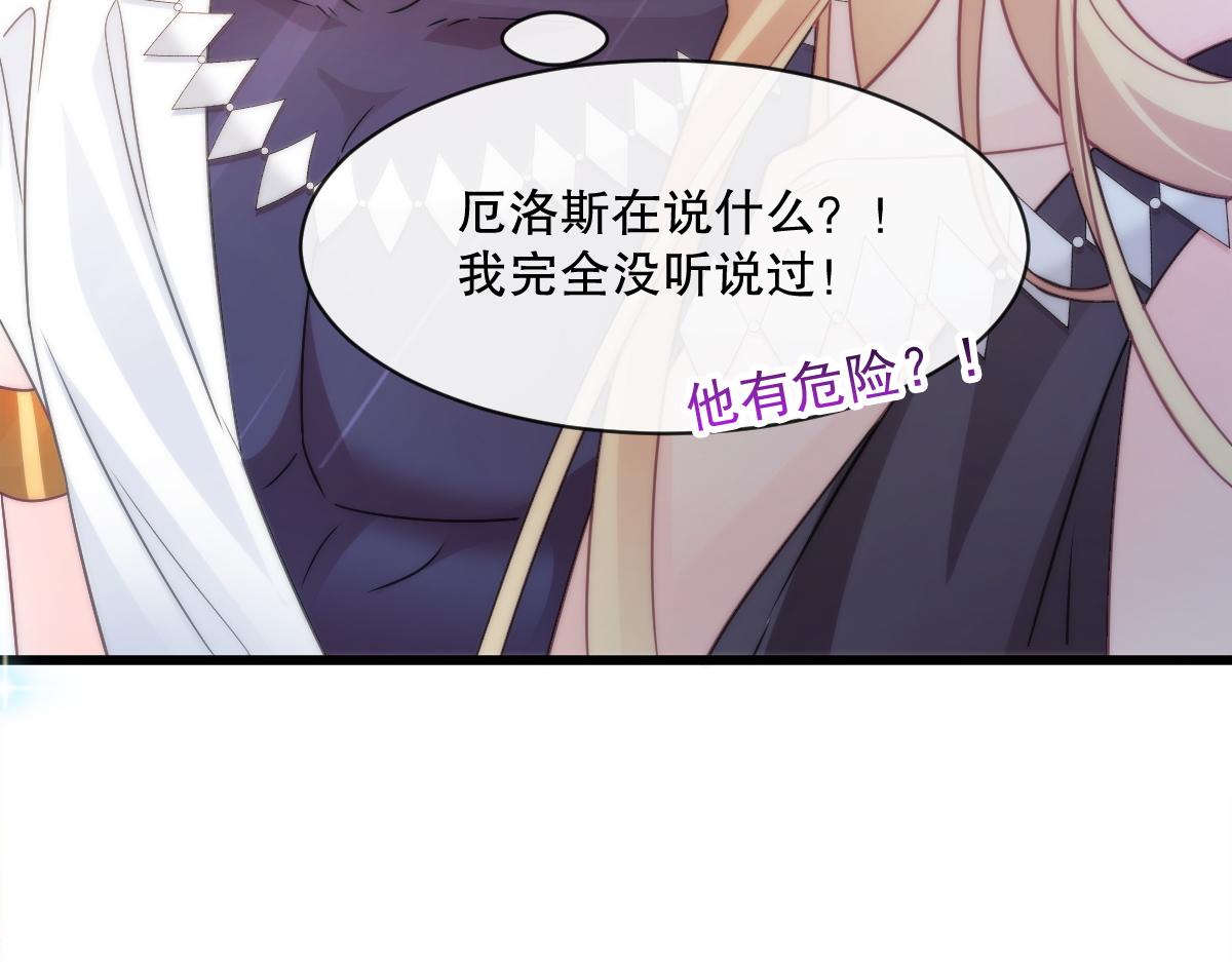 魔神的新娘韩漫全集-096 祁父身陷险境！无删减无遮挡章节图片 