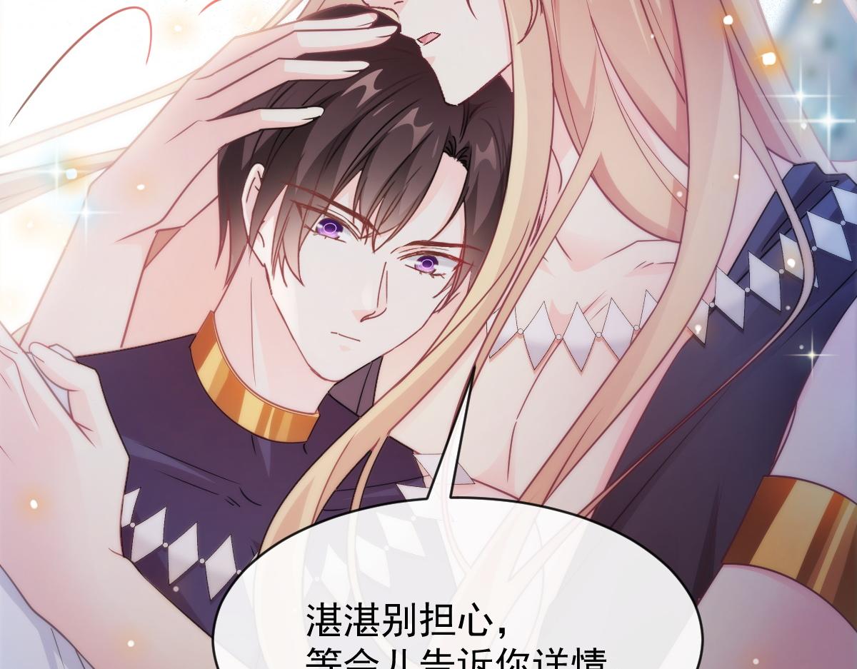 魔神的新娘韩漫全集-096 祁父身陷险境！无删减无遮挡章节图片 