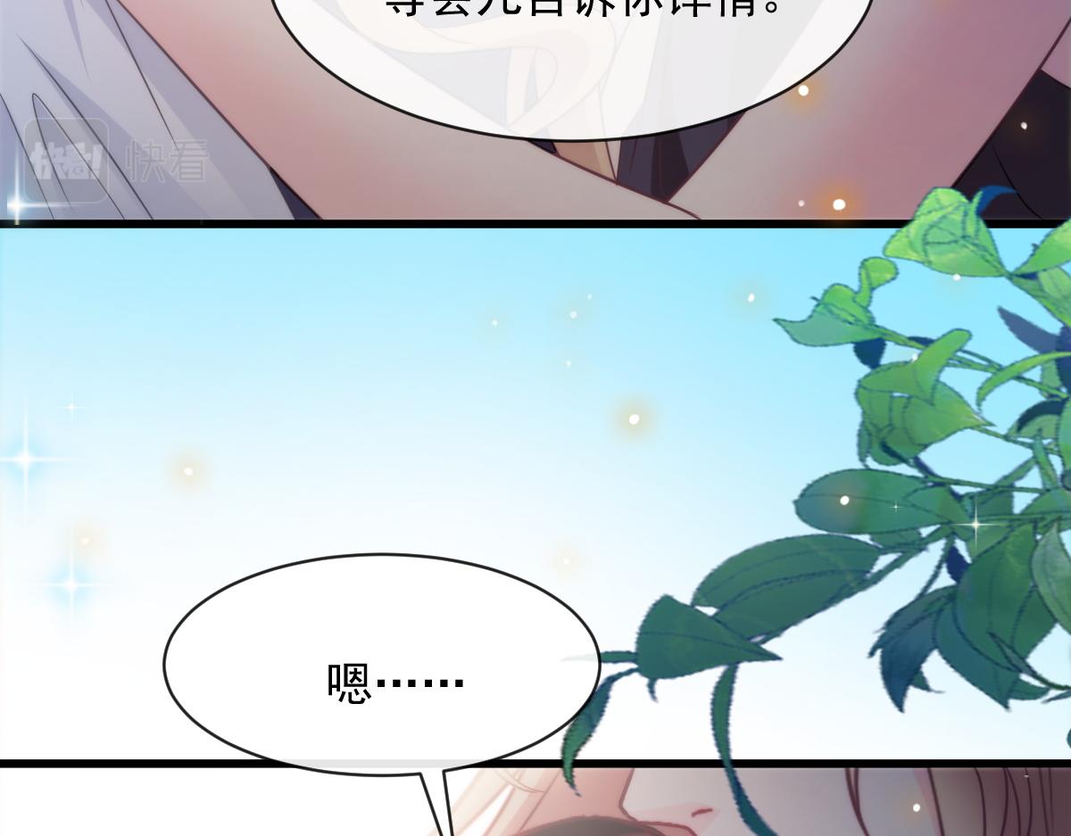 魔神的新娘韩漫全集-096 祁父身陷险境！无删减无遮挡章节图片 