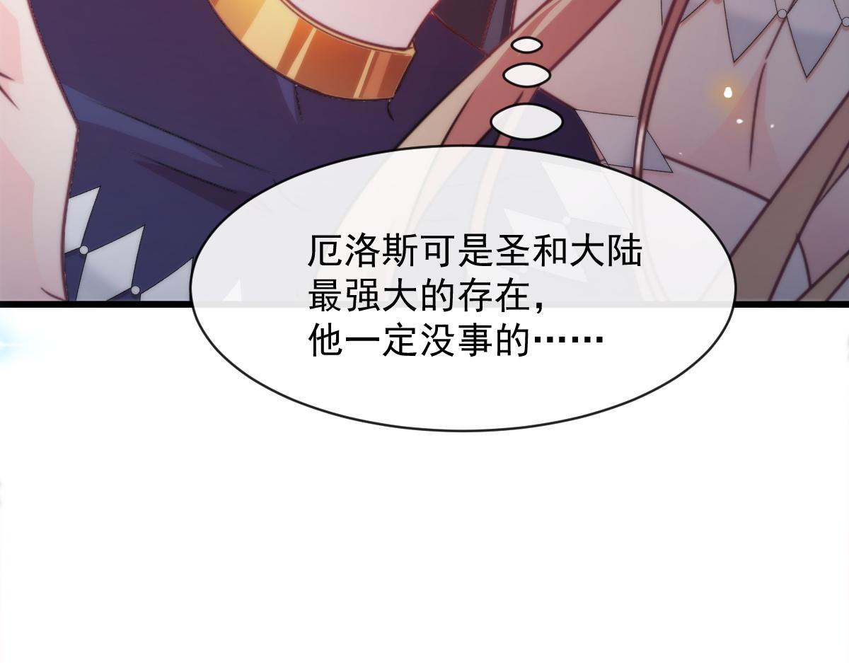 魔神的新娘韩漫全集-096 祁父身陷险境！无删减无遮挡章节图片 