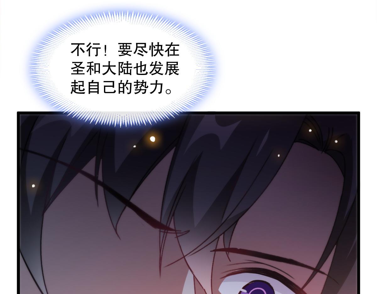 魔神的新娘韩漫全集-096 祁父身陷险境！无删减无遮挡章节图片 