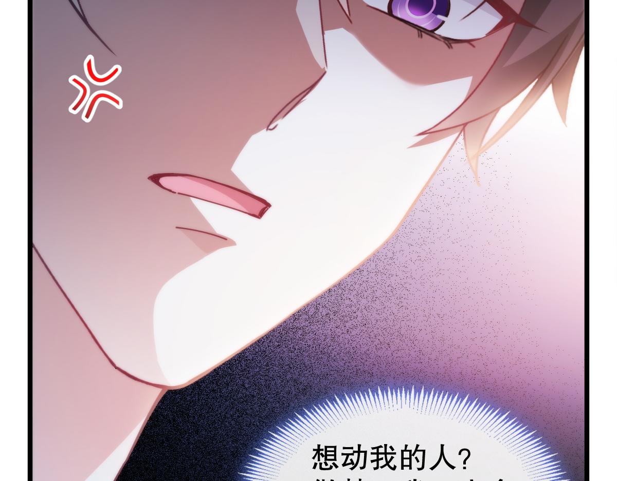 魔神的新娘韩漫全集-096 祁父身陷险境！无删减无遮挡章节图片 