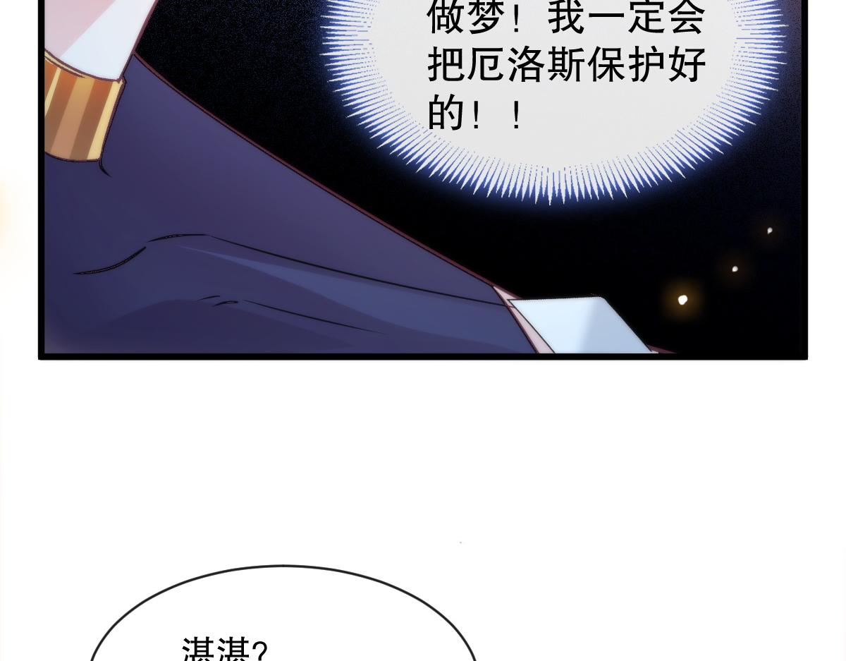 魔神的新娘韩漫全集-096 祁父身陷险境！无删减无遮挡章节图片 