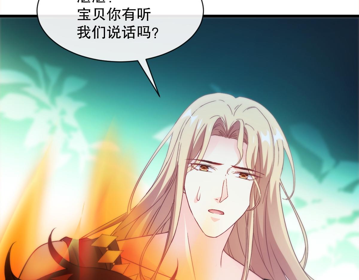 魔神的新娘韩漫全集-096 祁父身陷险境！无删减无遮挡章节图片 