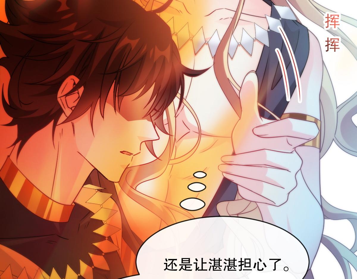 魔神的新娘韩漫全集-096 祁父身陷险境！无删减无遮挡章节图片 