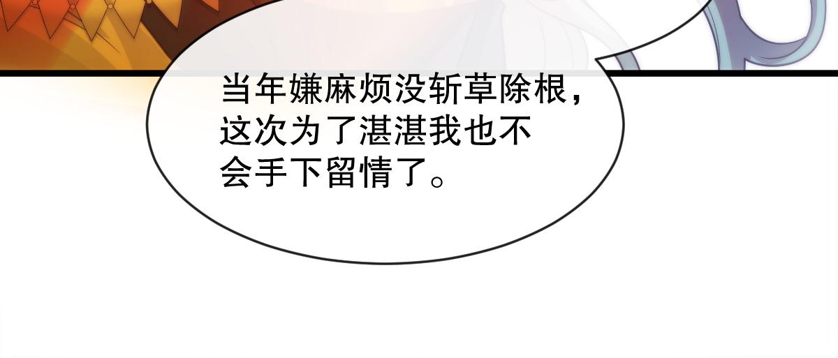 魔神的新娘韩漫全集-096 祁父身陷险境！无删减无遮挡章节图片 