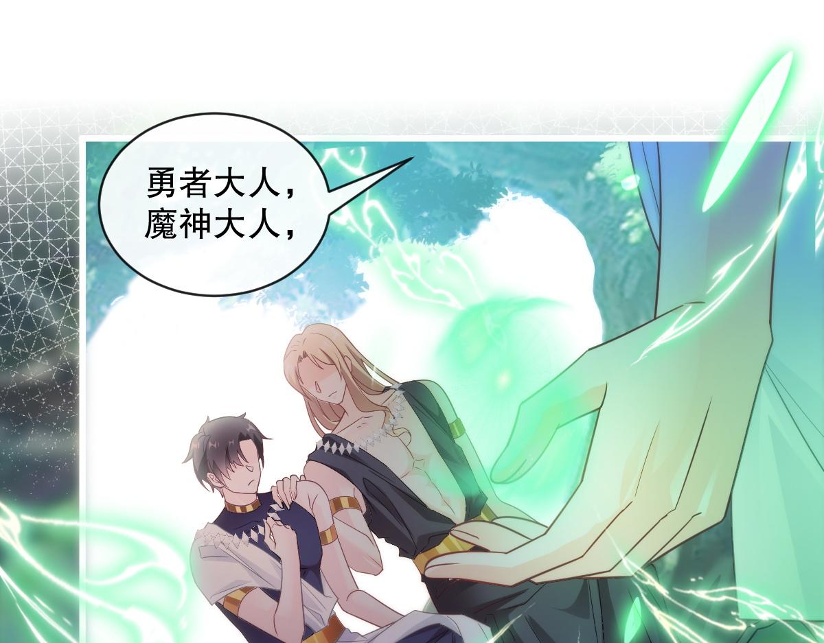 魔神的新娘韩漫全集-096 祁父身陷险境！无删减无遮挡章节图片 