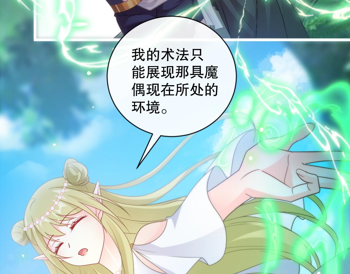 魔神的新娘韩漫全集-096 祁父身陷险境！无删减无遮挡章节图片 