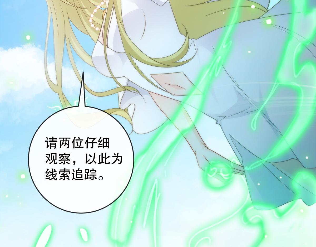 魔神的新娘韩漫全集-096 祁父身陷险境！无删减无遮挡章节图片 