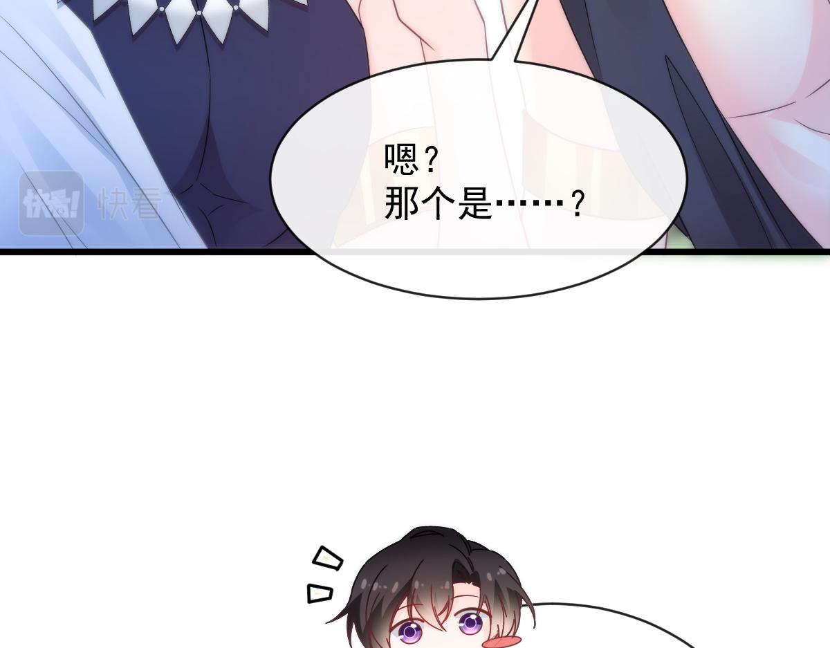 魔神的新娘韩漫全集-096 祁父身陷险境！无删减无遮挡章节图片 