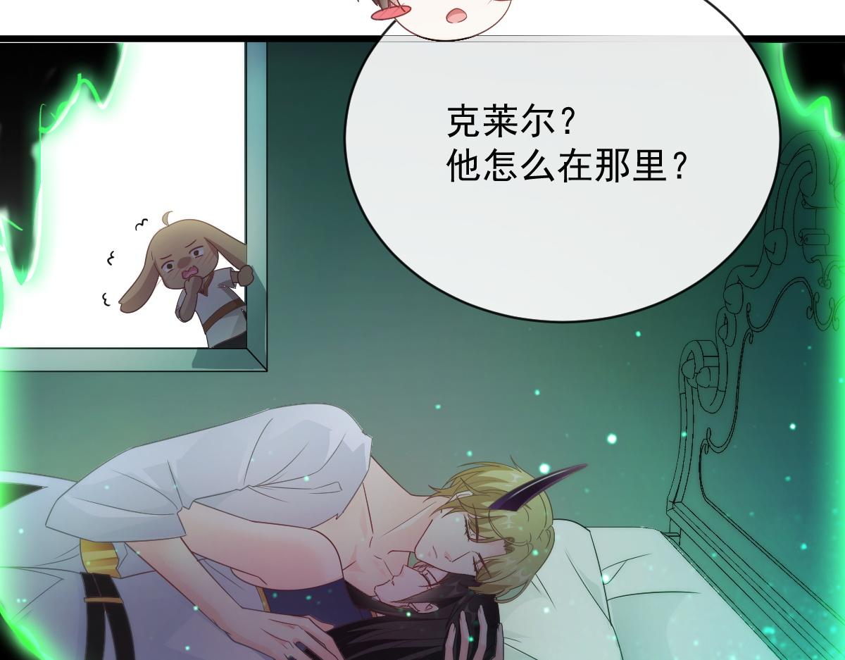 魔神的新娘韩漫全集-096 祁父身陷险境！无删减无遮挡章节图片 