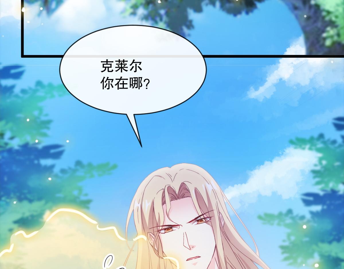 魔神的新娘韩漫全集-096 祁父身陷险境！无删减无遮挡章节图片 