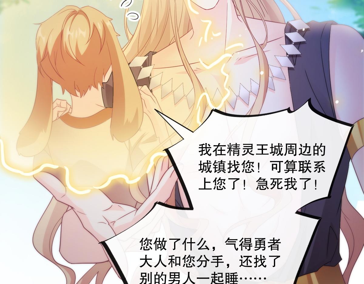 魔神的新娘韩漫全集-096 祁父身陷险境！无删减无遮挡章节图片 