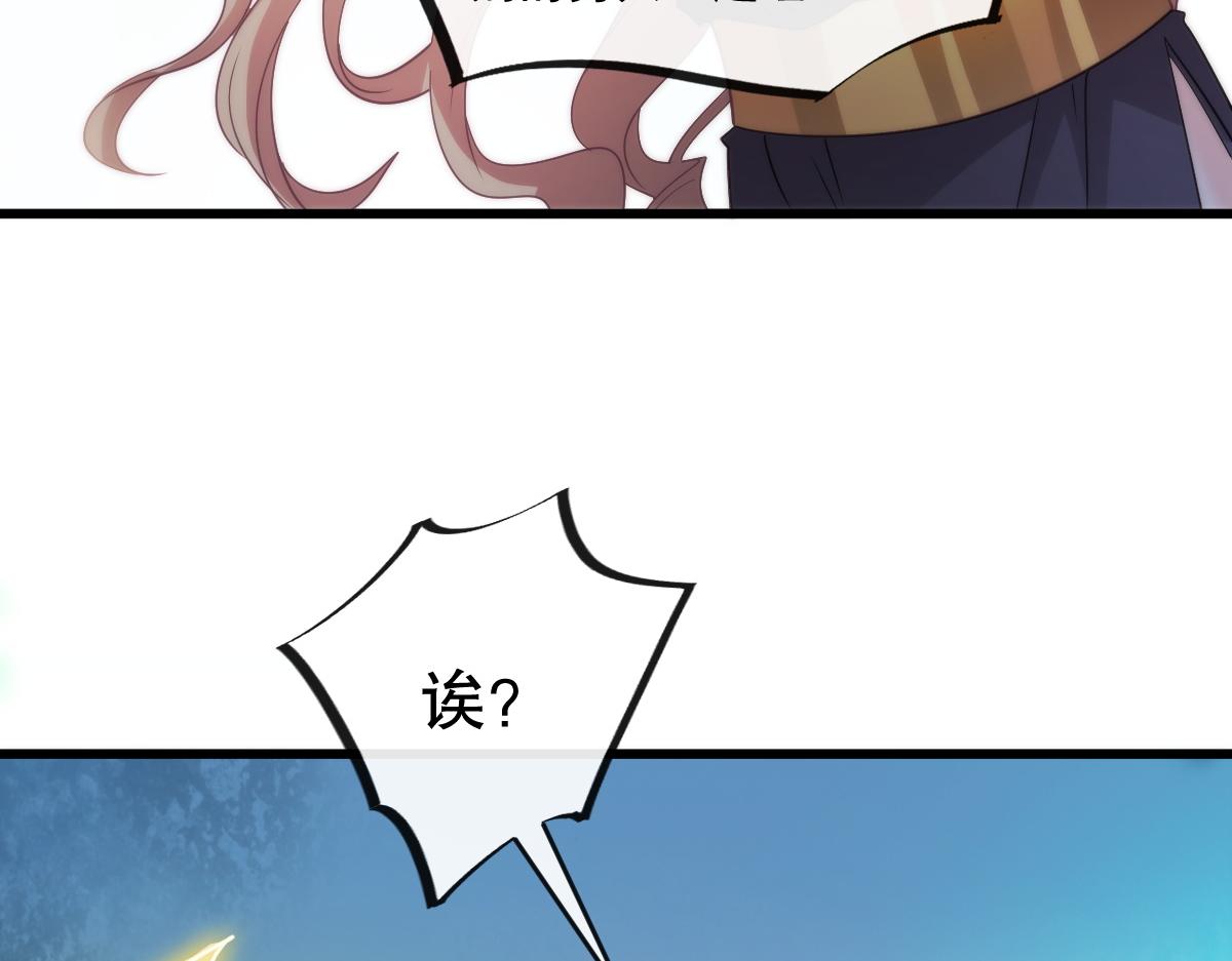 魔神的新娘韩漫全集-096 祁父身陷险境！无删减无遮挡章节图片 