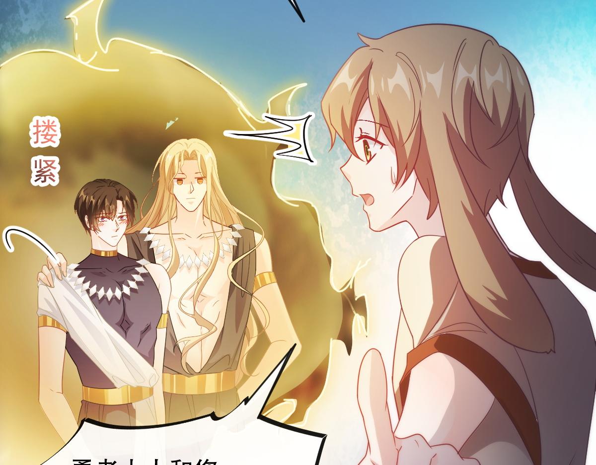 魔神的新娘韩漫全集-096 祁父身陷险境！无删减无遮挡章节图片 
