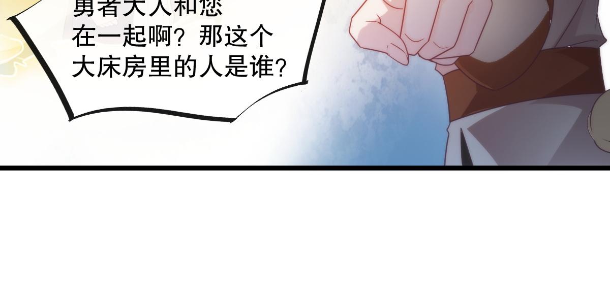 魔神的新娘韩漫全集-096 祁父身陷险境！无删减无遮挡章节图片 