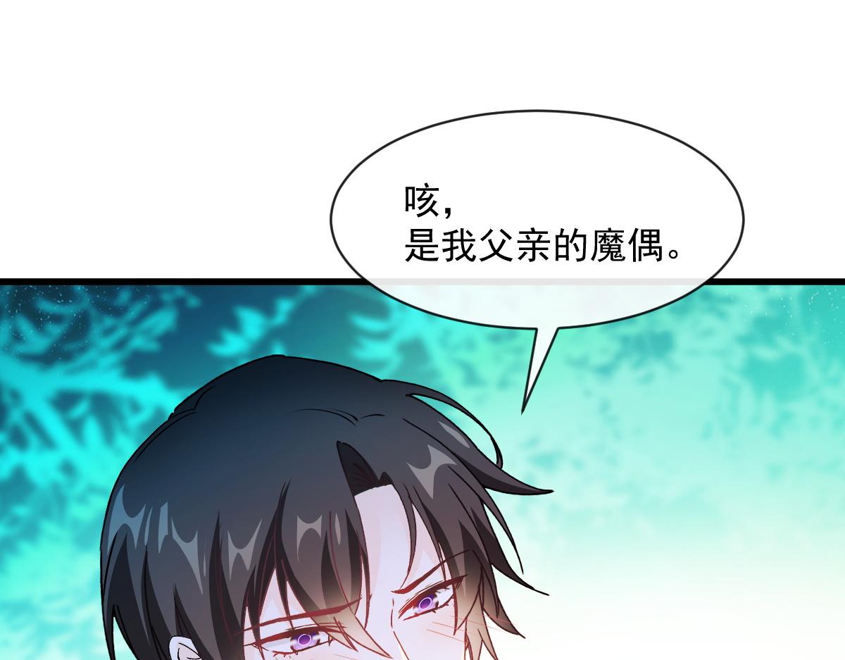 魔神的新娘韩漫全集-096 祁父身陷险境！无删减无遮挡章节图片 
