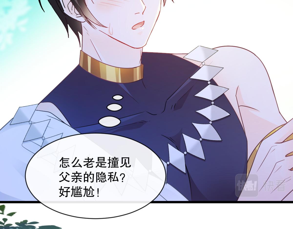 魔神的新娘韩漫全集-096 祁父身陷险境！无删减无遮挡章节图片 