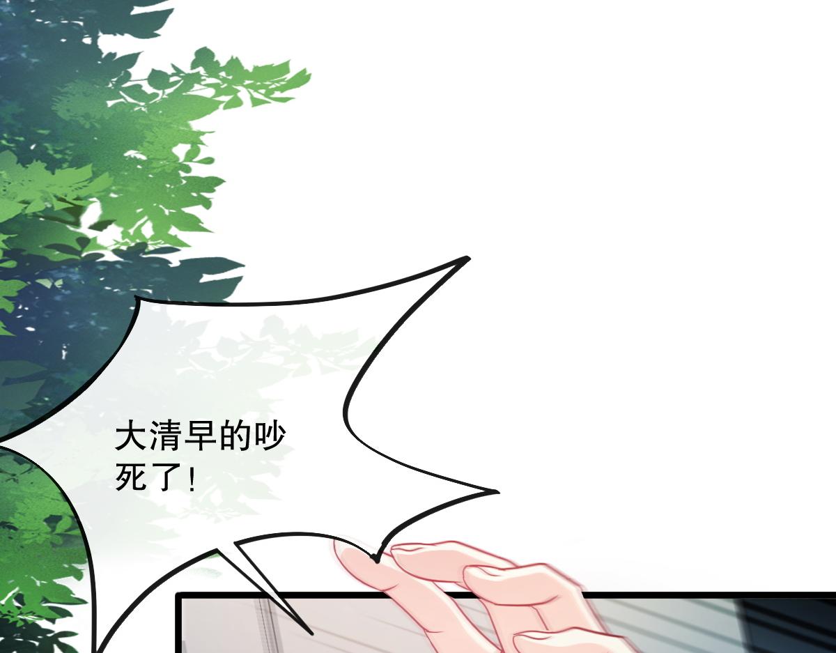 魔神的新娘韩漫全集-096 祁父身陷险境！无删减无遮挡章节图片 