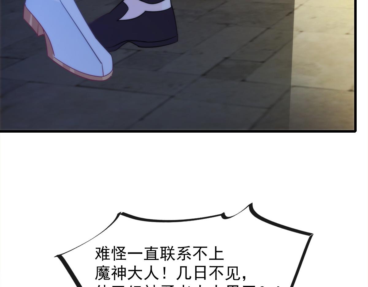 魔神的新娘韩漫全集-096 祁父身陷险境！无删减无遮挡章节图片 