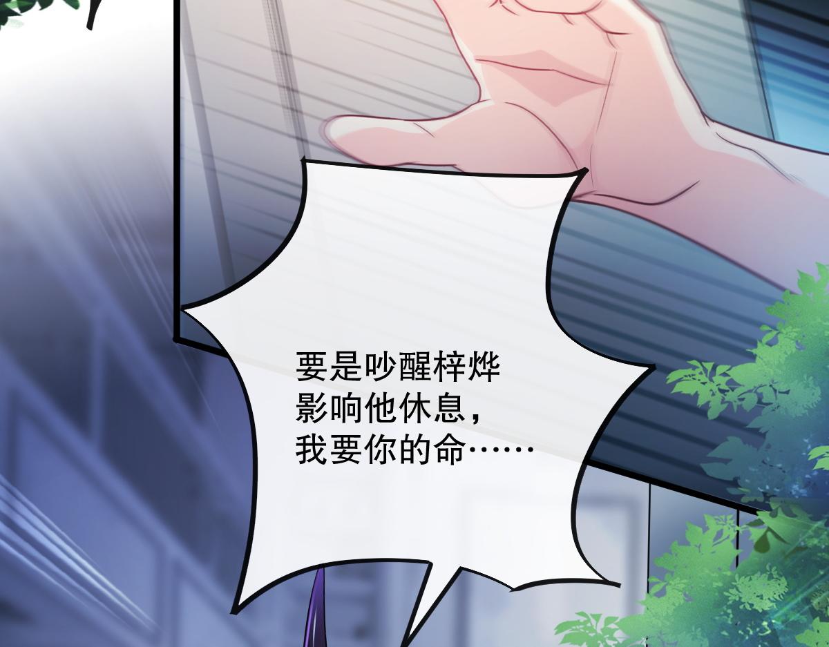 魔神的新娘韩漫全集-096 祁父身陷险境！无删减无遮挡章节图片 