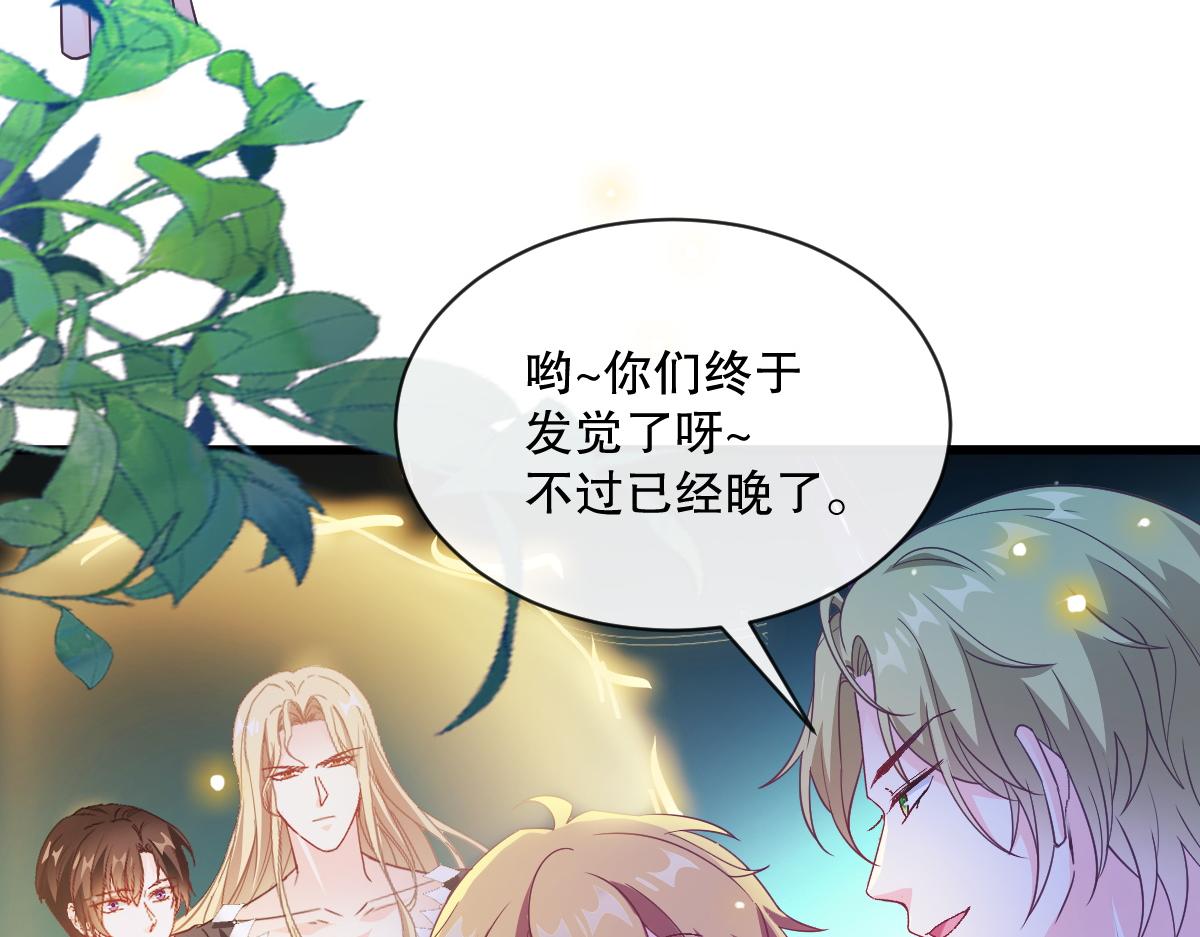 魔神的新娘韩漫全集-096 祁父身陷险境！无删减无遮挡章节图片 