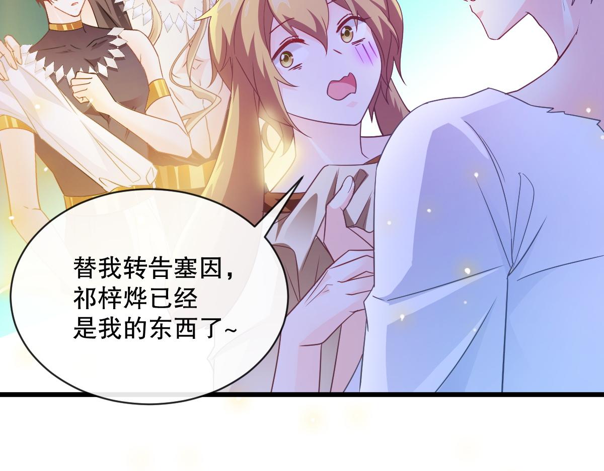 魔神的新娘韩漫全集-096 祁父身陷险境！无删减无遮挡章节图片 