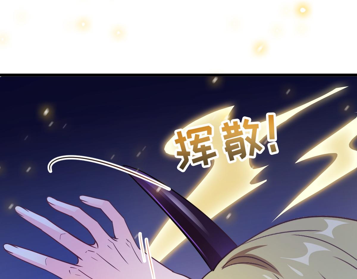 魔神的新娘韩漫全集-096 祁父身陷险境！无删减无遮挡章节图片 