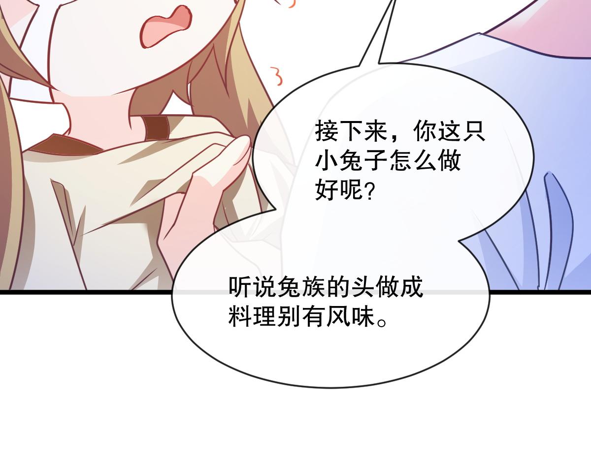 魔神的新娘韩漫全集-096 祁父身陷险境！无删减无遮挡章节图片 